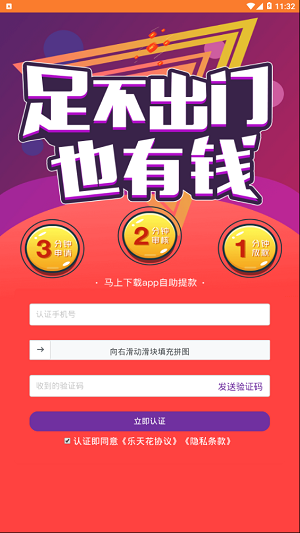 乐天花app下载正版  v1.0图2