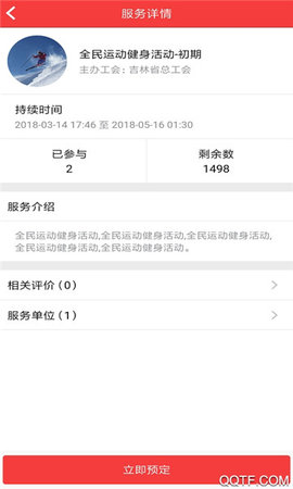 吉工e站  v1.5.2图3