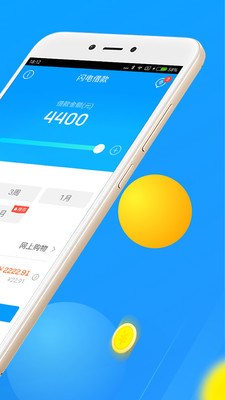 来分期app  v1.5.2图2