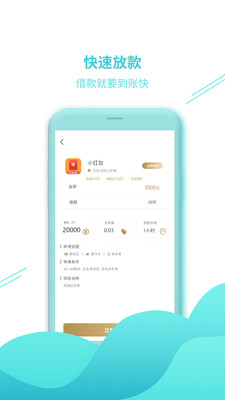 乐分期下载app  v1.0.7图3