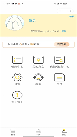 狸猫书城安卓版