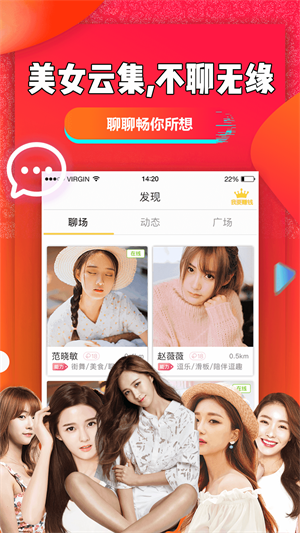 聊聊吧2023  v2.4.0图3