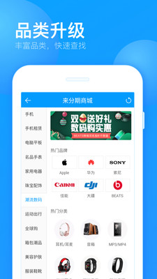 来分期app  v1.5.2图5