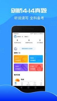 雅思智课  v1.0图1