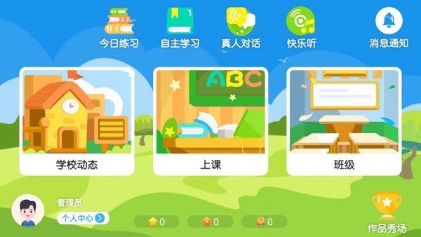 朗途英语  v4.3.9.149796图3