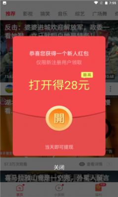 鸣鸣视频极速版app  v4.2.6.0.1图2