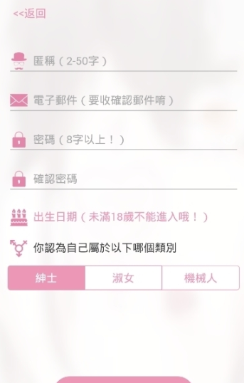 PicACG官网下载入  v2.0.0图3