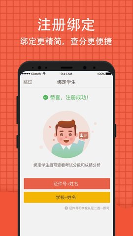 好分数阅卷  v4.0图3