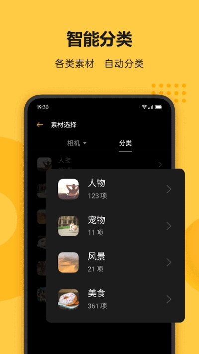 soloop即录  v1.151图3