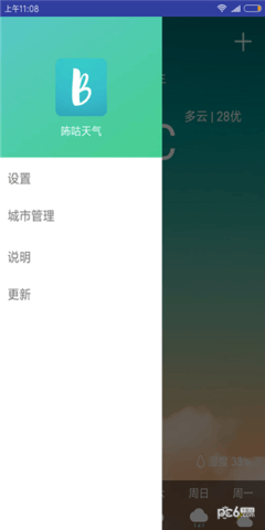 咘咕天气  v2.0.0图3