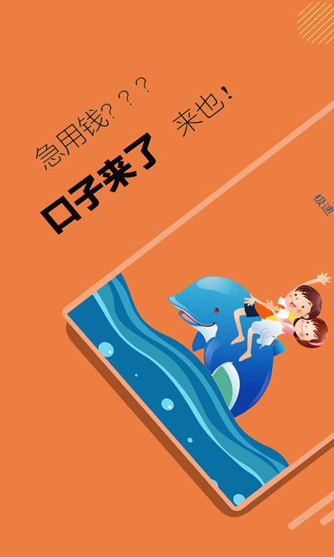 口子来了借钱最新版  v1.3.32图1