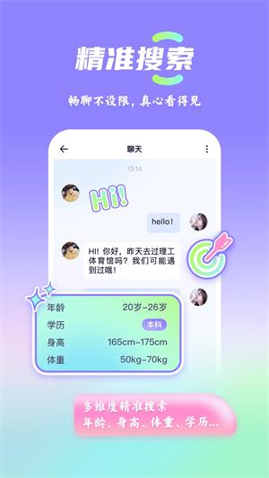 漫校缘app  v1.0.0图2