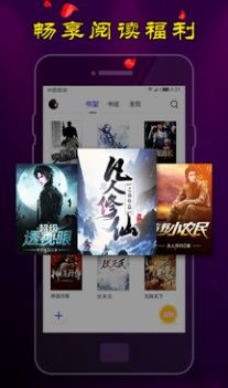 男生爽文2024  v3.82图2