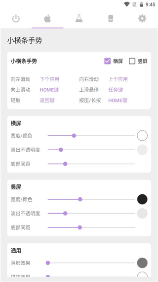 手势导航软件  v1.2.5图2