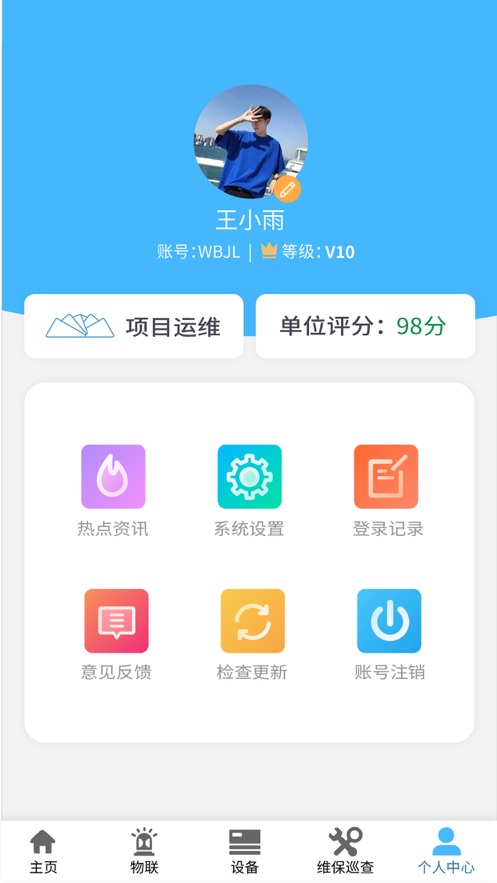 火精灵消防智慧2024