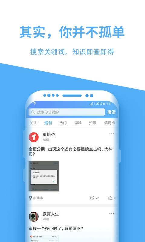 来借贷款手机版  v3.4.16图3