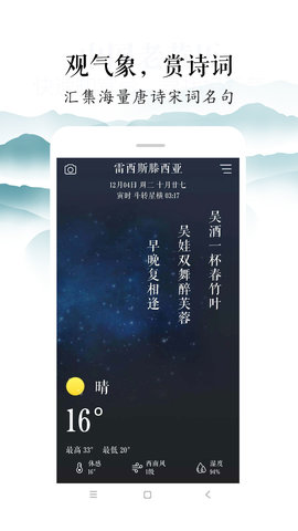 知雨  v1.30图2