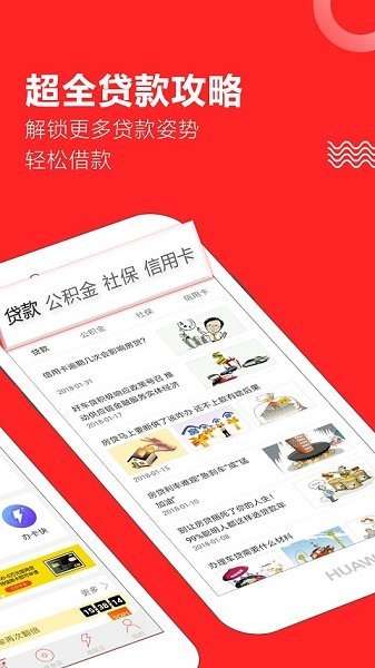 趣前行借款免费版  v3.5.3图3