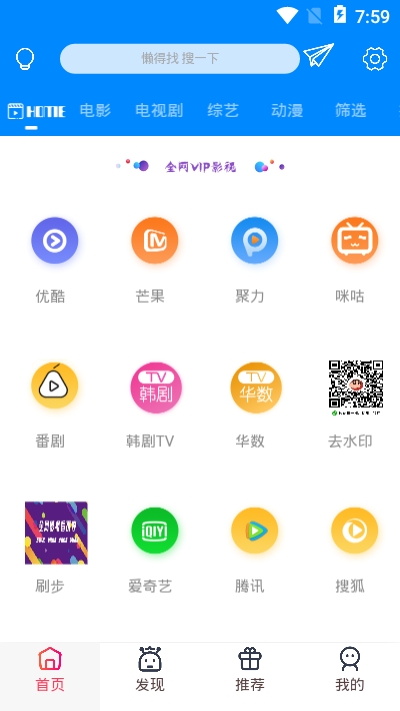 影城投屏app  v5.0.2图3