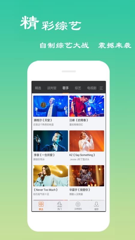 云电视高清直播免费版  v8.0.2.9图3