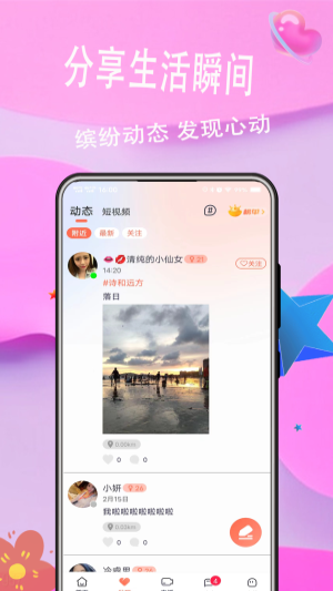 麦浪免费版  v1.0.0图1