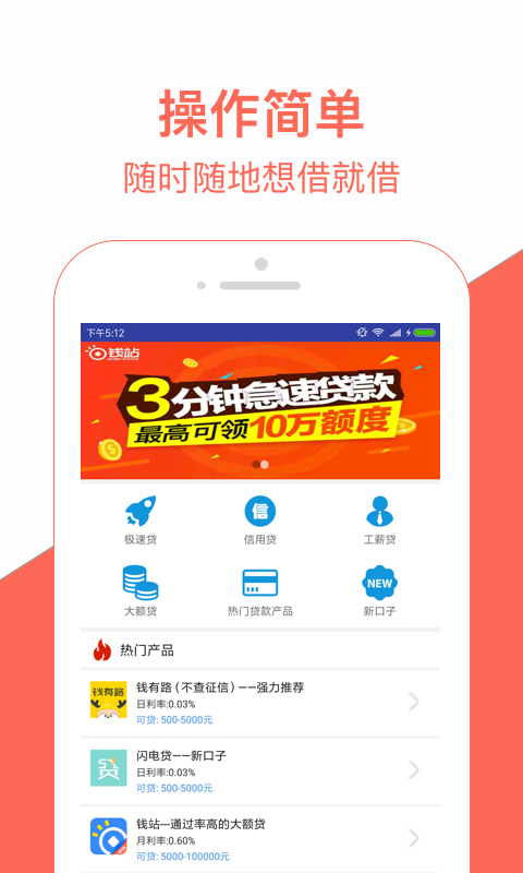 米房借条安卓版  v3.5.3图2