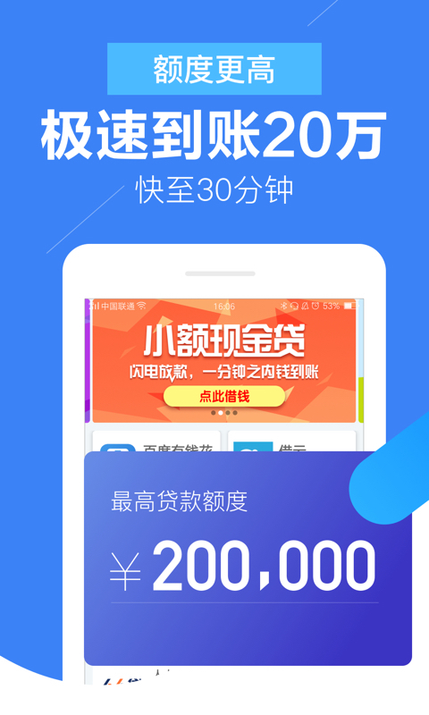 青铜贷app  v1.0.1图4