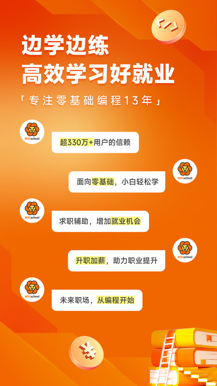 编程狮下载  v3.6.18图2