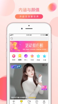 美聊一对一安卓版  v1.20.0图2