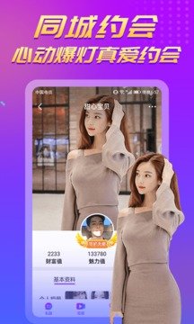 陌聊视频交友app  v2.1图2