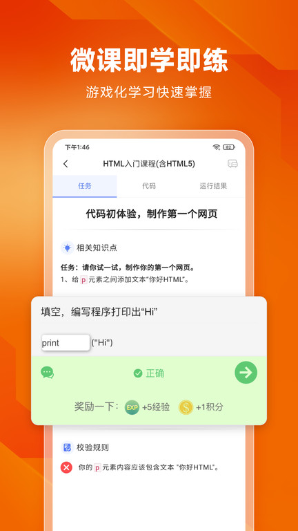 编程狮下载  v3.6.18图1