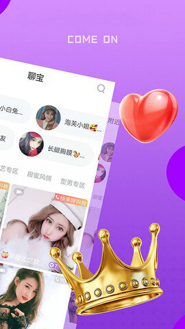 陌聊交友app  v2.1图2