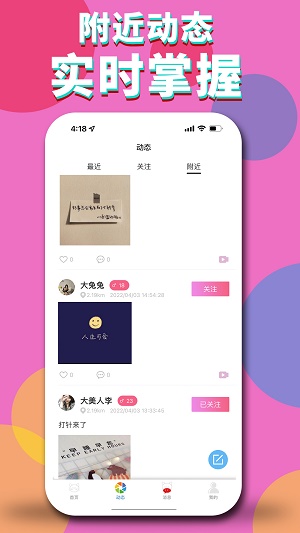 咪聊社交手机版  v1.0.5图1