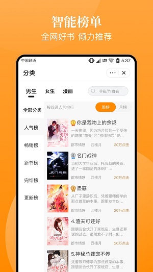 口碑小说手机版  v4.03.00图2