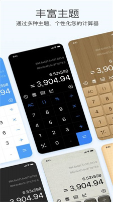 全新智能科学计算器app  v1.1图3