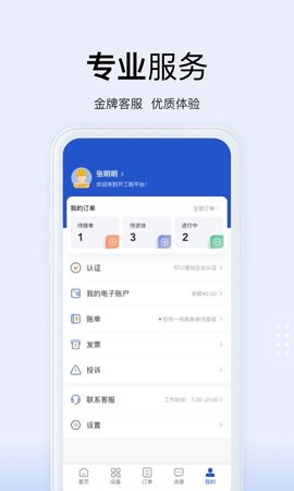 开工啦  v3.4.7图2