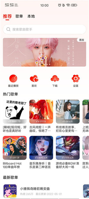 遇见音乐播放器  v1.1.6图2