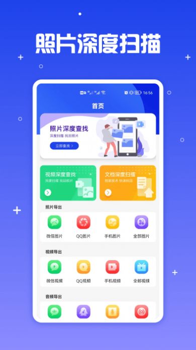 文件导出管家app  v1.0.0图1