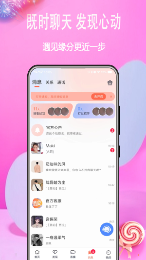 麦浪免费版  v1.0.0图3