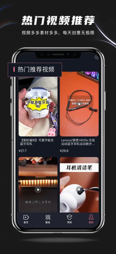 一键剪app  v1.0.1图3