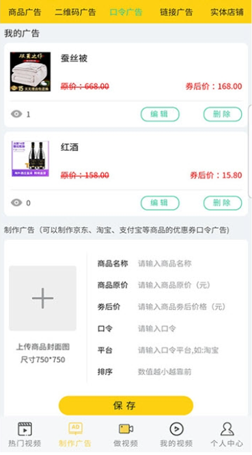 抖视app  v1.9图3