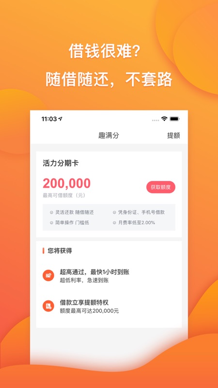 趣满分2023  v1.4.0图2