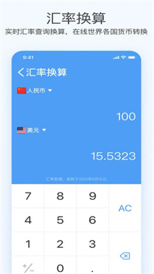 全新智能科学计算器app