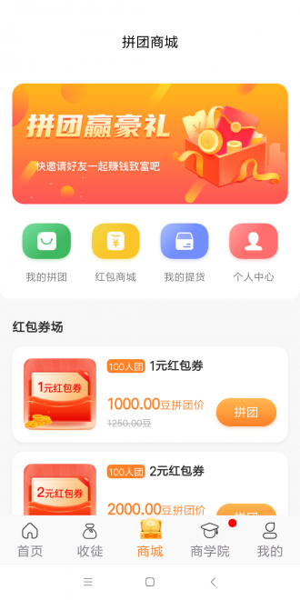 乐拼转最新版  v1.0.0图1