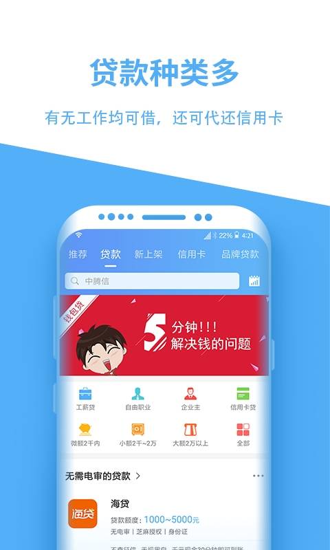 来借贷款手机版  v3.4.16图1