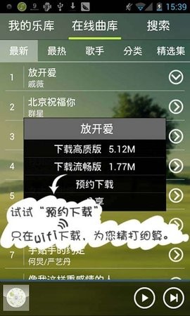 宜搜音乐下载