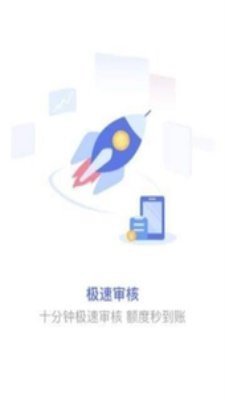 派金花贷款app官方下载安装  v2.0图3