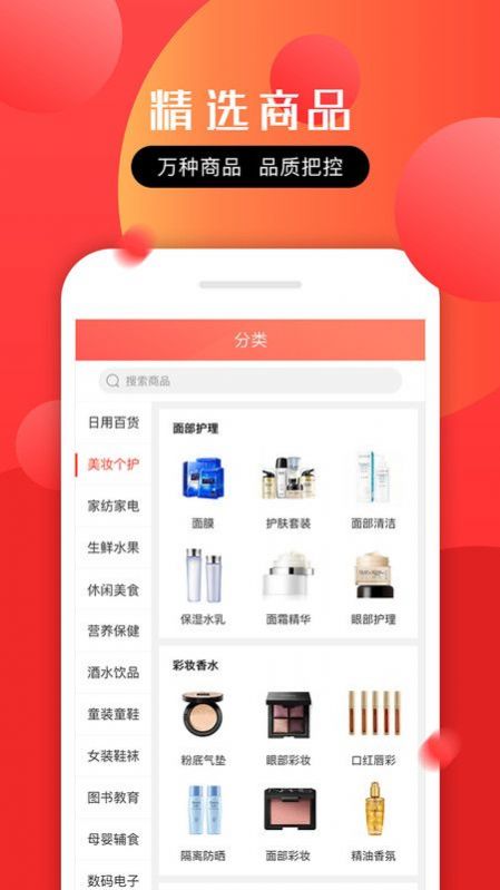 拾麦商城  v1.0图2