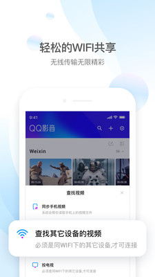 qq影音ios老版本  v4.3.2图4