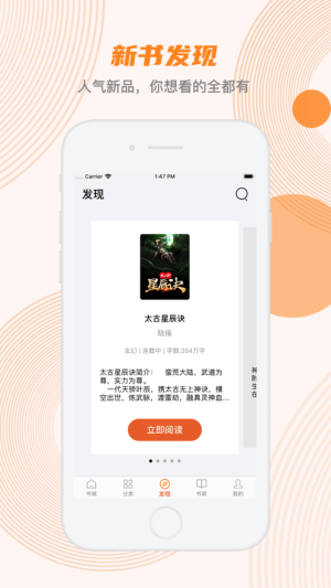 蜜蜂追书app最新版下载  v1.0.34图2